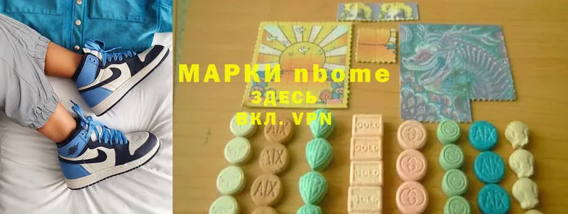 Марки NBOMe 1,8мг  маркетплейс наркотические препараты  Ильский 